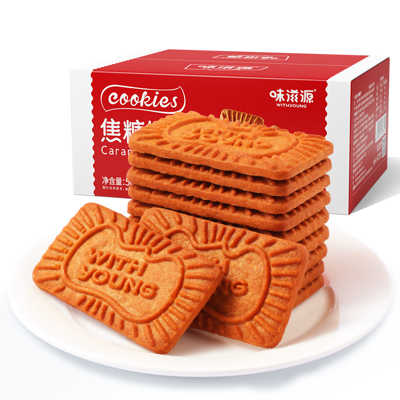 Weiziyuan キャラメルクッキー 500g - ベルギー風クリスプビスケット