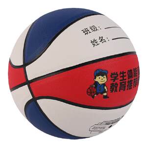 Children's Basketball No. 4 Kindergarten No. 5 Primary School Students No. 4 Children's No. 6 Youth Soft Skin Basketball Children's Basketball No. 4 Kindergarten No. 5 Primary School Students No. 4 Children's No. 6 Youth Soft Skin Basketball