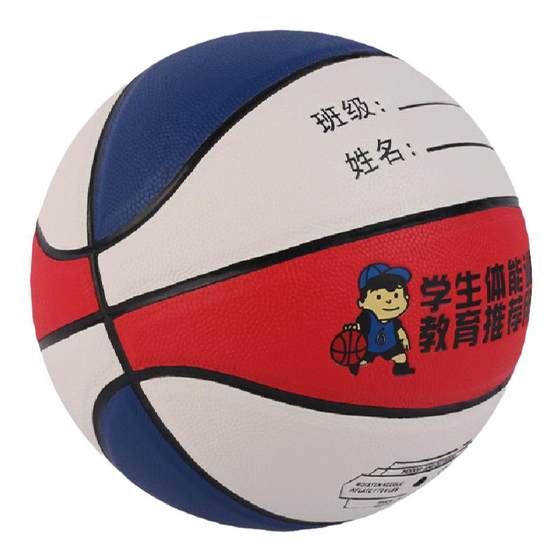 Children's Basketball No. 4 Kindergarten No. 5 Primary School Students No. 4 Children's No. 6 Youth Soft Skin Basketball Children's Basketball No. 4 Kindergarten No. 5 Primary School Students No. 4 Children's No. 6 Youth Soft Skin Basketball