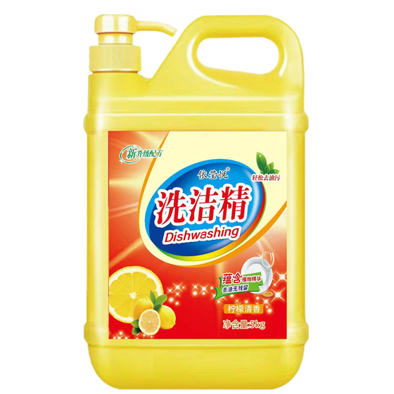 10*0.5kg dishwashing liquid lemon fragrant tableware clean cold water and remove oil from household kitchen catering free shipping 5kg
10*0.5kg dishwashing liquid lemon fragrant tableware clean cold water and remove oil from household kitchen catering free shipping 5kg