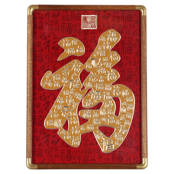 The best blessings in the world, handmade copper plates and bronze carvings on the tabletop, the picture of  
The best blessings in the world, handmade copper plates and bronze carvings on the tabletop, the picture of