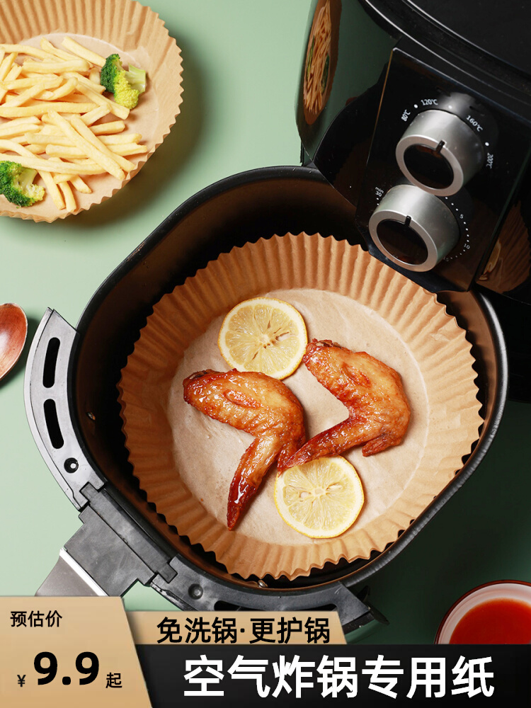 Air Fryer Special Paper Baking Tray Oil-Absorbing Sheets Packing Paper Household Food Oiled Paper Tin Foil Bowl Baking Thickened Pot