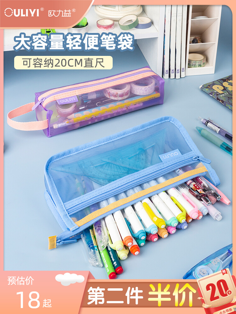 ouliyi simple transparent pencil case large capacity 2023 new popular middle school student stationery case girl