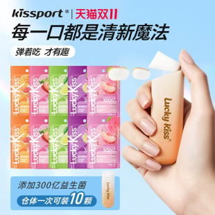 kissport薄荷糖益生菌含片无糖口香糖清新口气糖果调理肠胃喉糖