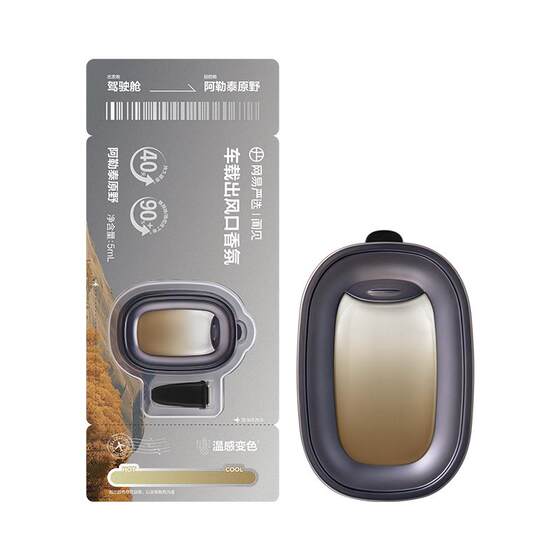 NetEase Yanxuan Car Aromatherapy 2025 New Style Outlet Flavor Interior Perfume Small Flying Window High-end Auto Products 
NetEase Yanxuan Car Aromatherapy 2025 New Style Outlet Flavor Interior Perfume Small Flying Window High-end Auto Products