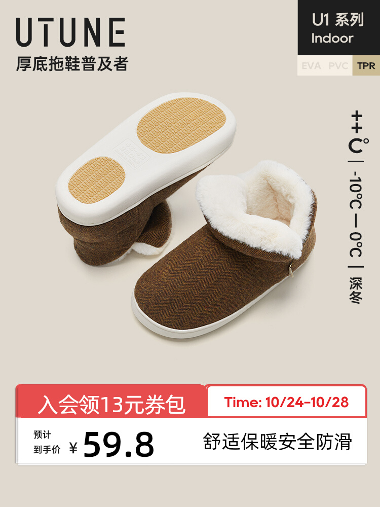 High-Profile Middle-Aged and Elderly Women Non Slip Cotton Slippers Winter Old Pregnant Women Special Bag Heel Fleece-lined Warm Men‘s Outerwear Cotton Shoes