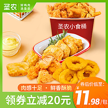 kfc同款圣农原味鸡块250g5件另有鸡米花洋葱圈