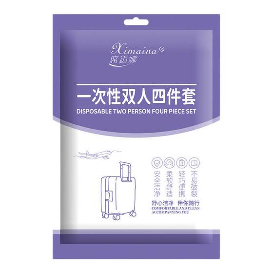 Disposable bed four-piece three-piece set hotel supplies printed sheets travel sleeper dirty quilt cover double set 
Disposable bed four-piece three-piece set hotel supplies printed sheets travel sleeper dirty quilt cover double set