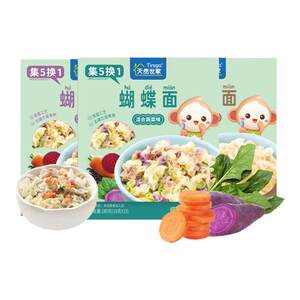 Natural Shijia Butterfly Noodles Fruit and Vegetable Noodles Multi-flavored Noodles for Baby Electronic Version Complementary Food Recipe Natural Shijia Butterfly Noodles Fruit and Vegetable Noodles Multi-flavored Noodles for Baby Electronic Version Complementary Food Recipe