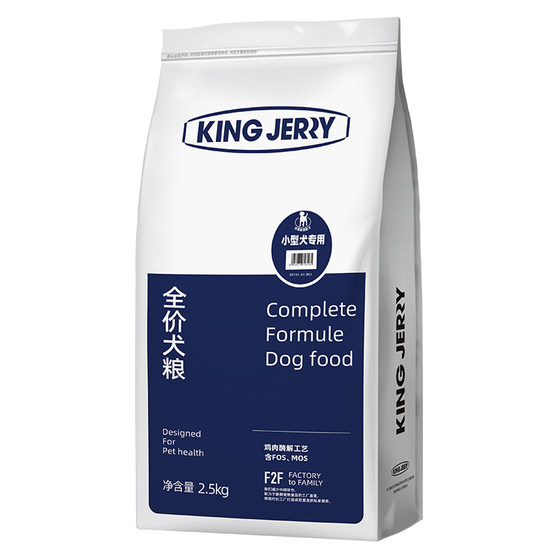 Jinjiruiking jerry dog food small dog staple food pet dog adult dog puppy general food 2.5kg
Jinjiruiking jerry dog food small dog staple food pet dog adult dog puppy general food 2.5kg
