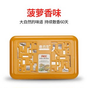 Fragrance Centennial Car Balm For Automobile Solid Perfume In-Car Air Fresher Long-lasting Light Fragrance Removes Odor and Fragrance 
Fragrance Centennial Car Balm For Automobile Solid Perfume In-Car Air Fresher Long-lasting Light Fragrance Removes Odor and Fragrance