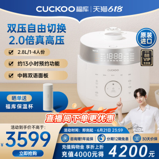 CUCKOO福库电饭煲官方正品原装进口双压IH高压多功能家用电饭锅