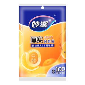 Miaojie Fresh Bag drawing a thickened home kitchen disposable PE economic outfit food bag refrigerator large medium and small Miaojie Fresh Bag drawing a thickened home kitchen disposable PE economic outfit food bag refrigerator large medium and small