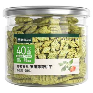 NetEase Yanxuan Cat Nest Cookies Kitten Snacks Non-freeze-dried Cat Grass Sticks Cat Small Fish Cookies Hairy Cat Snacks NetEase Yanxuan Cat Nest Cookies Kitten Snacks Non-freeze-dried Cat Grass Sticks Cat Small Fish Cookies Hairy Cat Snacks