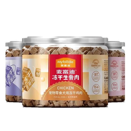 McFudi frozen dried dog snack chicken breast jerky puppies teddy snack training dog reward universal frozen dried snacks McFudi frozen dried dog snack chicken breast jerky puppies teddy snack training dog reward universal frozen dried snacks