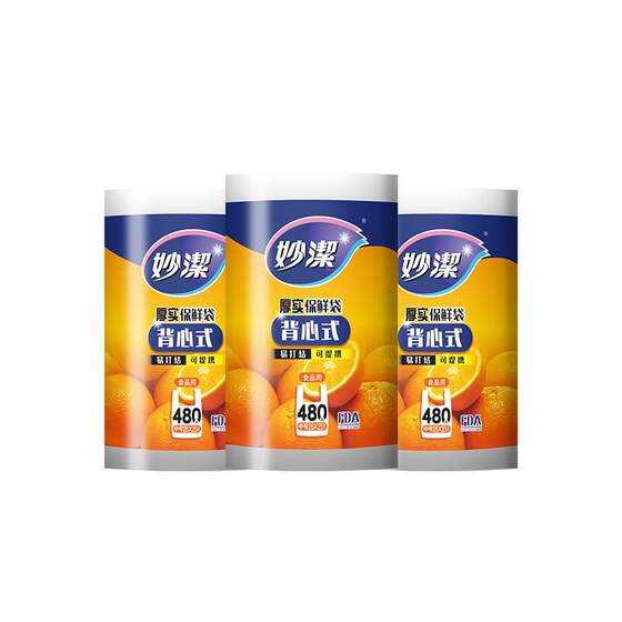Miaojie thick vest-style fresh-keeping bags for household mass-sale kitchen food bags plastic portable roll packaging bags Miaojie thick vest-style fresh-keeping bags for household mass-sale kitchen food bags plastic portable roll packaging bags