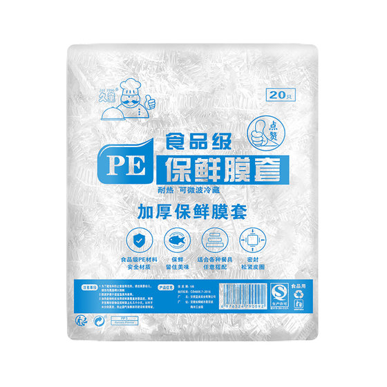 20 disposable plastic wrap cover 50 food grade household freshness bags with elastic shower hat style 100
20 disposable plastic wrap cover 50 food grade household freshness bags with elastic shower hat style 100
