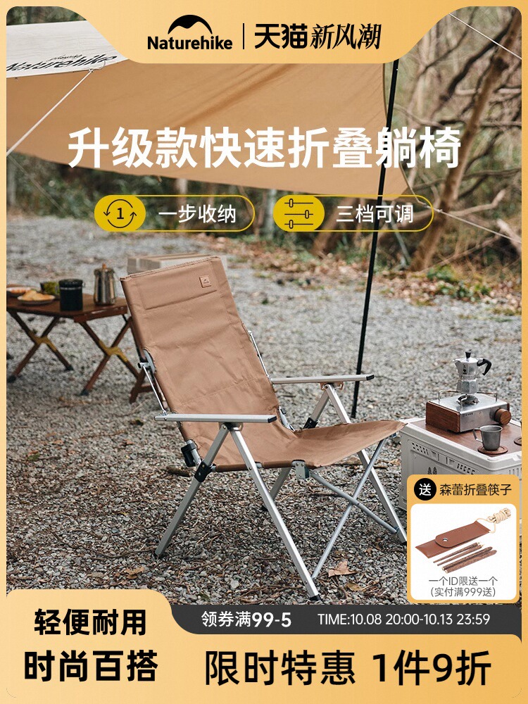 naturehike naturehike aluminum alloy recliner outdoor camping camping backrest folding chair portable leisure chair