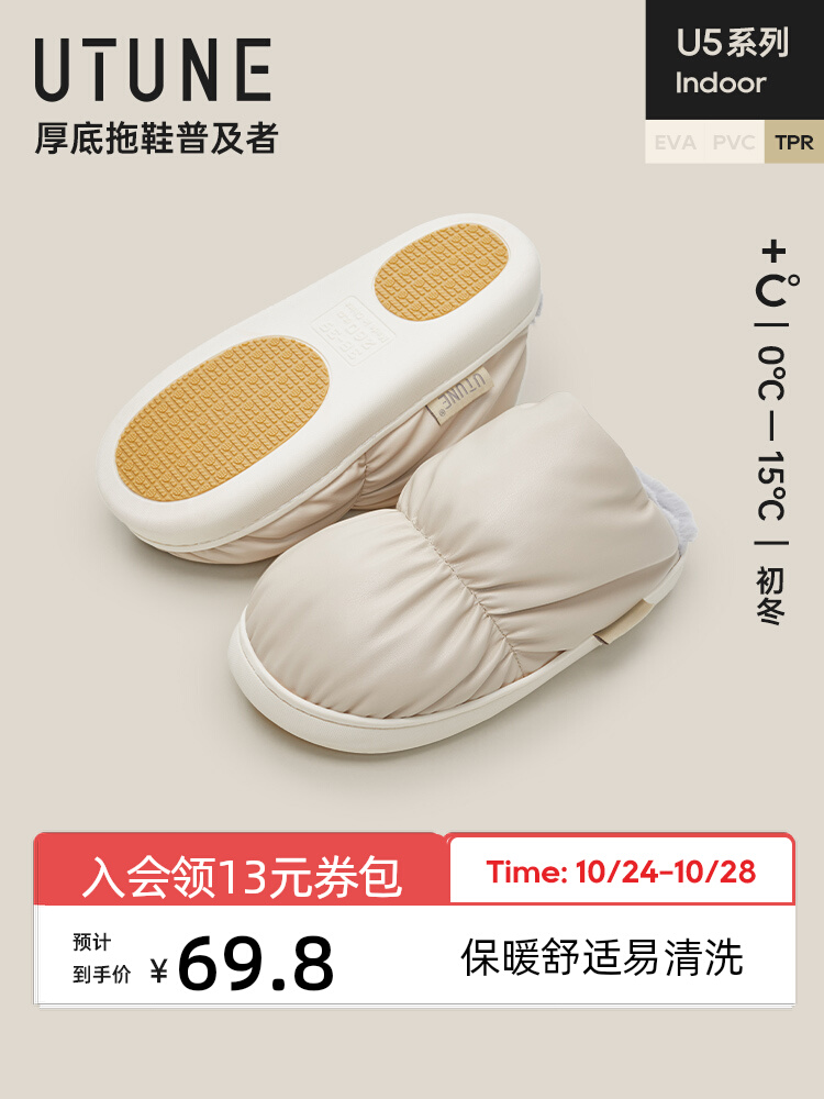 Optimized Bread Cotton Slippers Women‘s Autumn and Winter Fleece-lined Poop Feeling Indoor Home Non-Slip Warm Can Be Worn outside Confinement Shoes