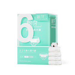 Cotton Bud Disposable Underwear 7A Antibacterial Pregnancy and Menstrual Period Travel and Business Independent Portable Pack Cotton Bud Disposable Underwear 7A Antibacterial Pregnancy and Menstrual Period Travel and Business Independent Portable Pack