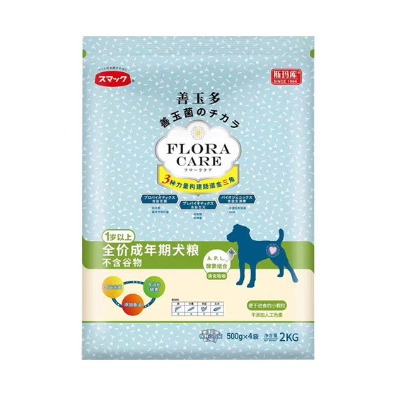Simu Shanyu multi -dog food teddy puppy puppies Wugu formula probiotics Simu Shanyu multi -dog food teddy puppy puppies Wugu formula probiotics
