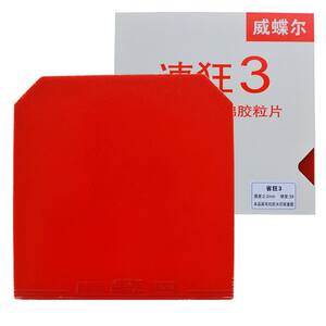 Authentic Sukuang 3 Table Tennis Racquet Rubber Cover Pukuang Province Crazy 3/Blue Ocean Mianwei Dieer Reverse Rubber National Set Authentic Sukuang 3 Table Tennis Racquet Rubber Cover Pukuang Province Crazy 3/Blue Ocean Mianwei Dieer Reverse Rubber National Set