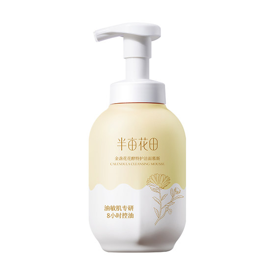 Half an acre of flower fields, amino acid cleansing mousse, cleansing milk, oil control, deep cleaning, men, women and teenagers
Half an acre of flower fields, amino acid cleansing mousse, cleansing milk, oil control, deep cleaning, men, women and teenagers