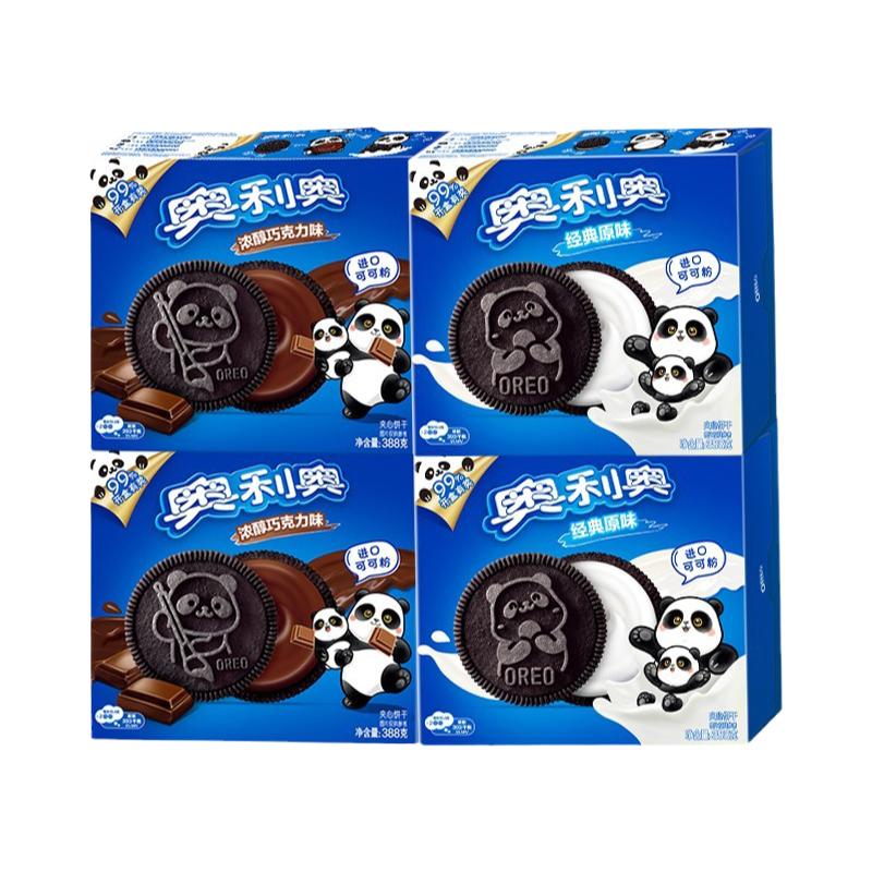 ★オレオ★ O1CN01GNRwdw1czMuhKfpgF_!!