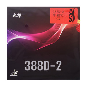 Ying Lian Dawei Long Plastic King 388D-2 color table tennis rubber racket racket long glue suits single rubber offensive type Ying Lian Dawei Long Plastic King 388D-2 color table tennis rubber racket racket long glue suits single rubber offensive type