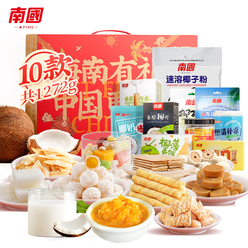 南国 海南特产零食大礼盒  1272g 新低44.81元包邮（需领券） 值值值-买手聚集的地方
