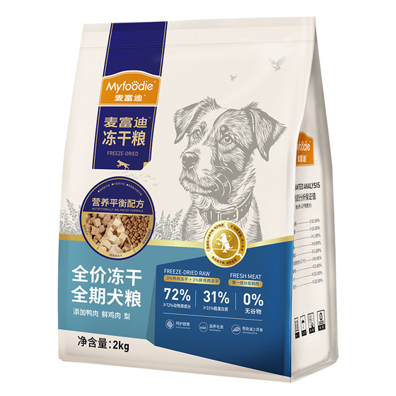 Maifudi dog food duck meat pear freeze-dried double-mixed adult dog puppy food small Teddy grain-free beef full-term dog staple food
Maifudi dog food duck meat pear freeze-dried double-mixed adult dog puppy food small Teddy grain-free beef full-term dog staple food