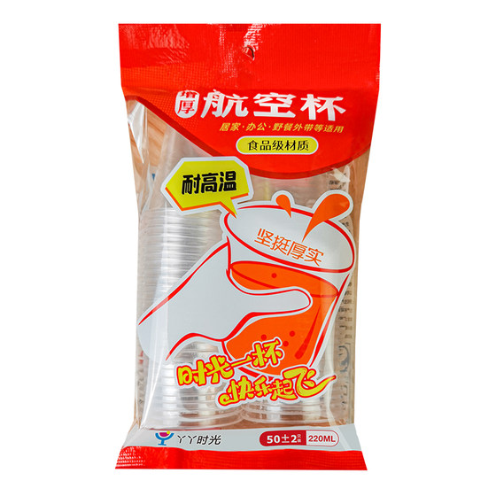 Disposable cup plastic cup household thickened high temperature resistant large water cup commercial transparent cup size tea cup
Disposable cup plastic cup household thickened high temperature resistant large water cup commercial transparent cup size tea cup