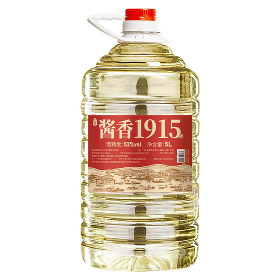 10*0.5kg barrel liquor sauce-flavored Guizhou bulk liquor 53-degree pure grain sorghum wine base liquor soaked wine 5L 10*0.5kg barrel liquor sauce-flavored Guizhou bulk liquor 53-degree pure grain sorghum wine base liquor soaked wine 5L