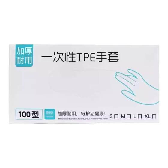 Food -grade one -time gloves thick box, waterproof and wear -resistant crayfish catering beauty household waterproof and oil -proof
Food -grade one -time gloves thick box, waterproof and wear -resistant crayfish catering beauty household waterproof and oil -proof