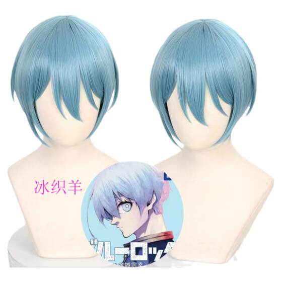 Blue Prison Ice Weaving Sheep Cos Wig Water Blue Short Hair Hay Anime Magic Girl Sayya Xiang Spot Free Shipping
Blue Prison Ice Weaving Sheep Cos Wig Water Blue Short Hair Hay Anime Magic Girl Sayya Xiang Spot Free Shipping