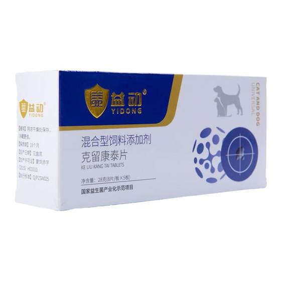 Yidong Kelikantai pet cat dog dog and dog universal tablet 5 tablets 40 tablets/box
Yidong Kelikantai pet cat dog dog and dog universal tablet 5 tablets 40 tablets/box
