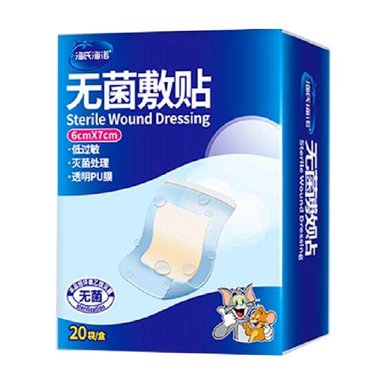 Haishi Hainuo navel patch newborn baby waterproof bath swimming medical sterile wound baby umbilical cord umbilical patch
Haishi Hainuo navel patch newborn baby waterproof bath swimming medical sterile wound baby umbilical cord umbilical patch