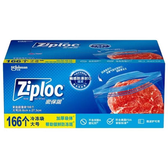 Ziploc sealed bag Secret Baonuo chain fresh bag Zipper storage food bag Sam refrigerated frozen tight bag
Ziploc sealed bag Secret Baonuo chain fresh bag Zipper storage food bag Sam refrigerated frozen tight bag