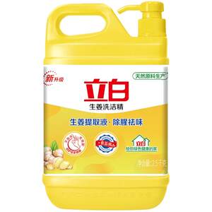 2 barrels of 10*0.5kg Libai Ginger washing refined home with pressing dishwashing liquid official affordable home improvement authentic restaurants 2 barrels of 10*0.5kg Libai Ginger washing refined home with pressing dishwashing liquid official affordable home improvement authentic restaurants