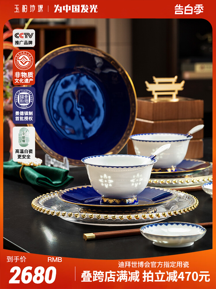 2020 dubai world expo official designated porcelain jingdezhen blue and white ceramic chinese tableware suit household