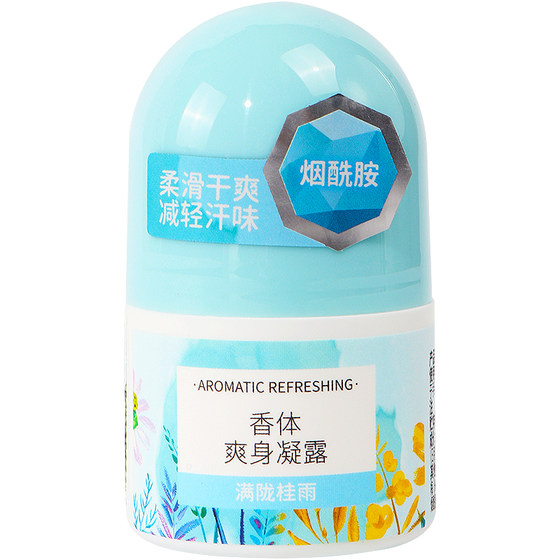Miniso Mingyin Youpin Fragrant Skin Skin Cushing Pearl Rolling Beads Axillary Men and Women Devil and Sweat Sweet Fragrance
Miniso Mingyin Youpin Fragrant Skin Skin Cushing Pearl Rolling Beads Axillary Men and Women Devil and Sweat Sweet Fragrance