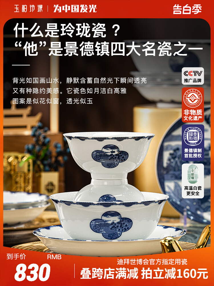 bowl household 2023 new jingdezhen ceramic non-bone china bowl dish plate chopsticks underglaze tableware suit moving into the new house