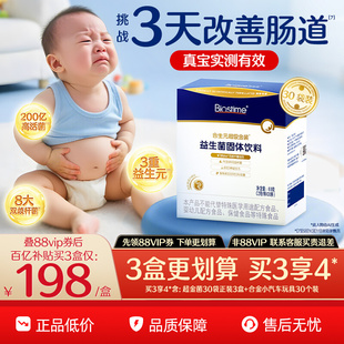 合生元益生菌官方超金菌30袋含婴幼儿双歧杆菌儿童调理肠胃