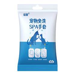 Pet disposable gloves, cat and dog cleaning gloves, disposable wipes for wiping feet and buttocks, special for bathing Pet disposable gloves, cat and dog cleaning gloves, disposable wipes for wiping feet and buttocks, special for bathing