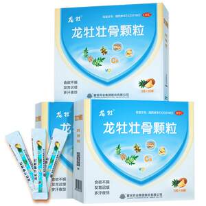 Longmu Zhuanggu Granules Baby Calcium Supplement Tablets Children Calcium Gluconate Vitamin D Regulate Spleen and Stomach Dragon Mutual Bone Mother Longmu Zhuanggu Granules Baby Calcium Supplement Tablets Children Calcium Gluconate Vitamin D Regulate Spleen and Stomach Dragon Mutual Bone Mother