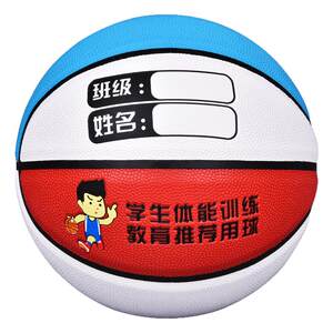 Children's Basketball Kindergarten Elementary School No. 5 4 Children Blue Ball Student Physical Training Abrasion PU Soft Leather Children's Basketball Kindergarten Elementary School No. 5 4 Children Blue Ball Student Physical Training Abrasion PU Soft Leather