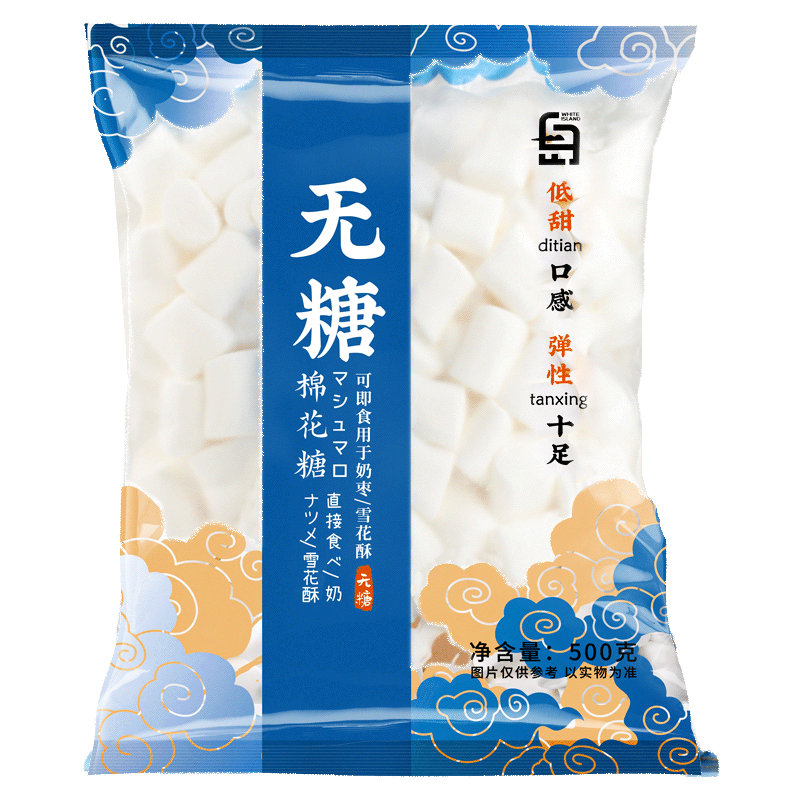 ホワイトアイランド 砂糖不使用マシュマロ - 500g