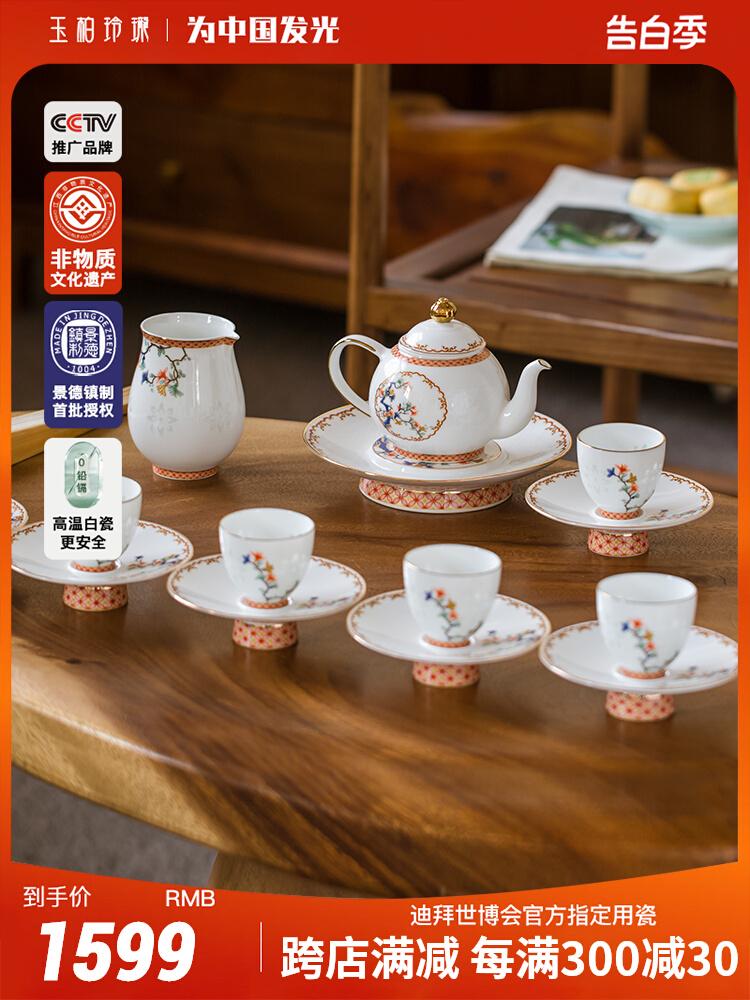 unique fanghua 15-piece tea set （six cups， six plates， one pitcher， one pot and one pot）