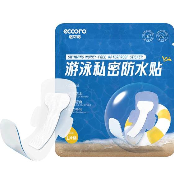 Swimming private stickers for women's protective stickers for hot spring water park children's private parts waterproof and anti-infection protection artifact lengthened
Swimming private stickers for women's protective stickers for hot spring water park children's private parts waterproof and anti-infection protection artifact lengthened