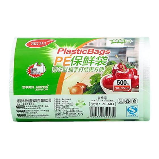 Fresh bag food -grade home vest plastic bag disposable kitchen packaging bag size refrigerator food bag Fresh bag food -grade home vest plastic bag disposable kitchen packaging bag size refrigerator food bag